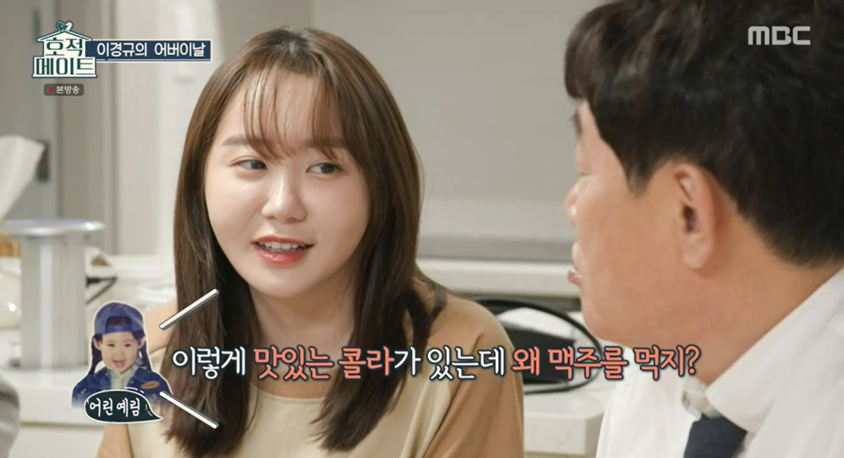 '호적메이트' 이경규 "중풍걸린 父 '일밤' 보는게 유일한 낙, 1000회 열심히 했다" [SS리뷰]