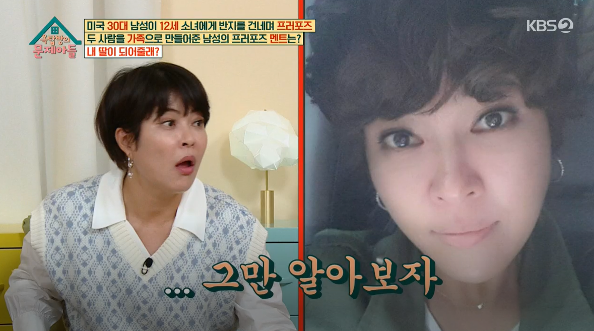 '옥문아들' 조혜련 "애칭은 바비, 8년째 신혼비결 늘 처음 만난 듯 인사" 