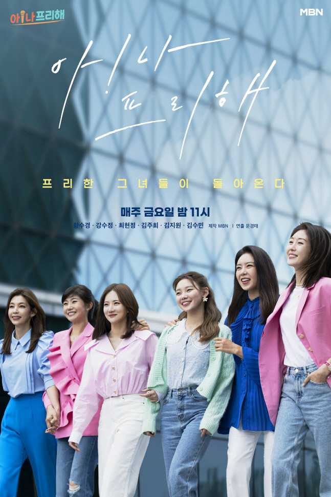 '아!나 프리해' 퇴사한 직장인의 미소…자유분방+당당