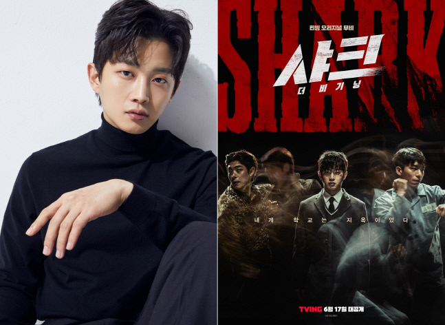 1. 김민석 X 샤크 더 비기닝 포스터