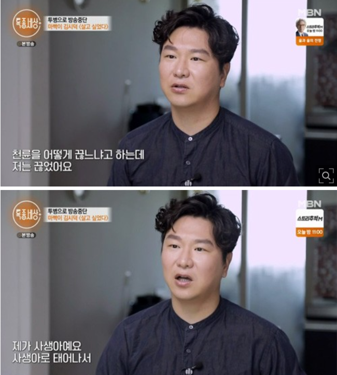 희소 난치병 김시덕 "사생아로 태어나 9세 때 버려져, 천륜 끊었다"(특종세상) 