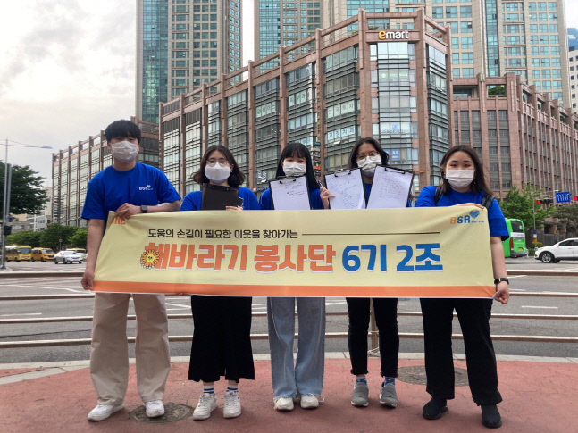 bhc치킨 ‘해바라기 봉사단’, 교차로 우회전 사고 예방 나서