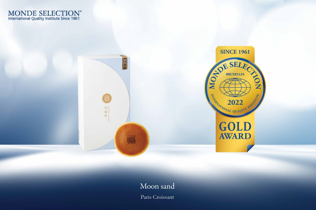 (이미지) 파리바게뜨 ‘2022 몽드 셀렉션’ 금상 수상_만월빵