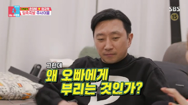 '동상이몽2' 손담비, ♥이규혁 한정 주사에 "내 모든 것들을 보여줘도 될 것 같아서"