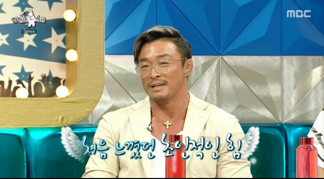 추성훈 "별명 섹시야마..♥야노시호 세상 가장 멋진 별명이라고"('라디오스타')