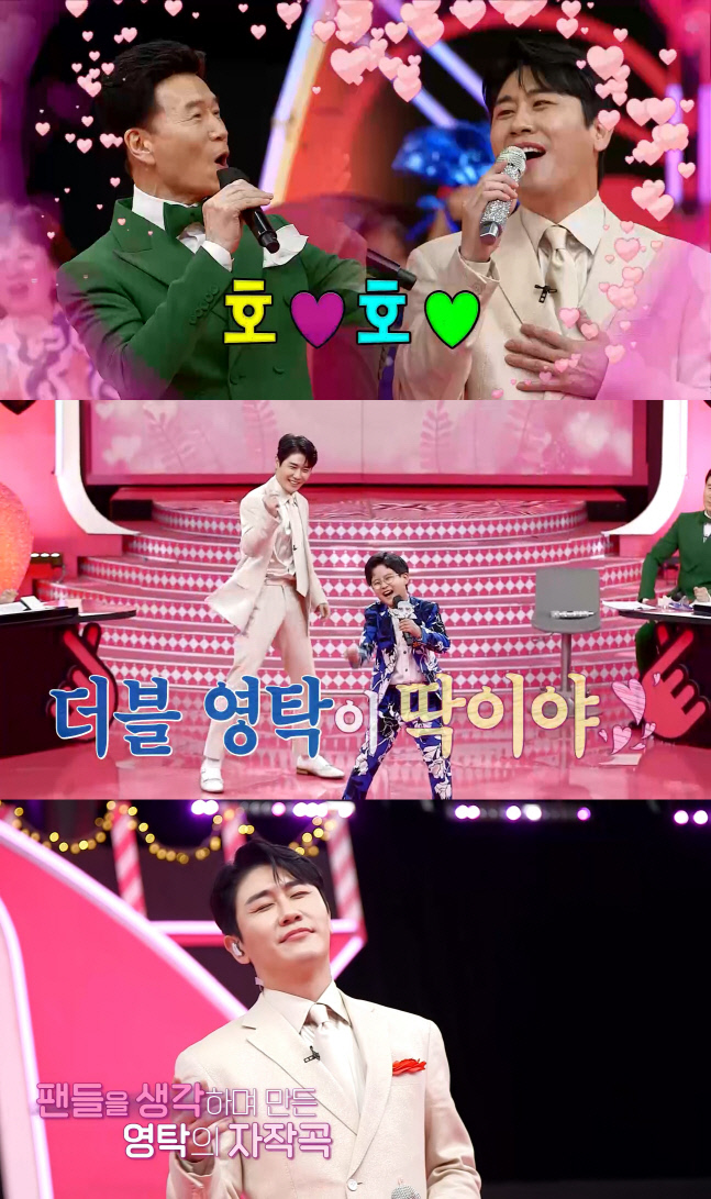 (0520) _주접이 풍년_ 영탁 편 2부