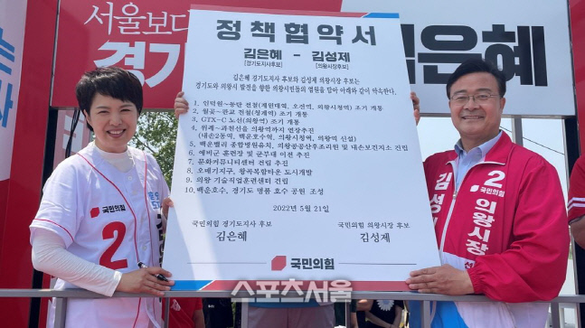 김성제 후보 "김은혜와 지하철 시대 조기 완성하겠다"