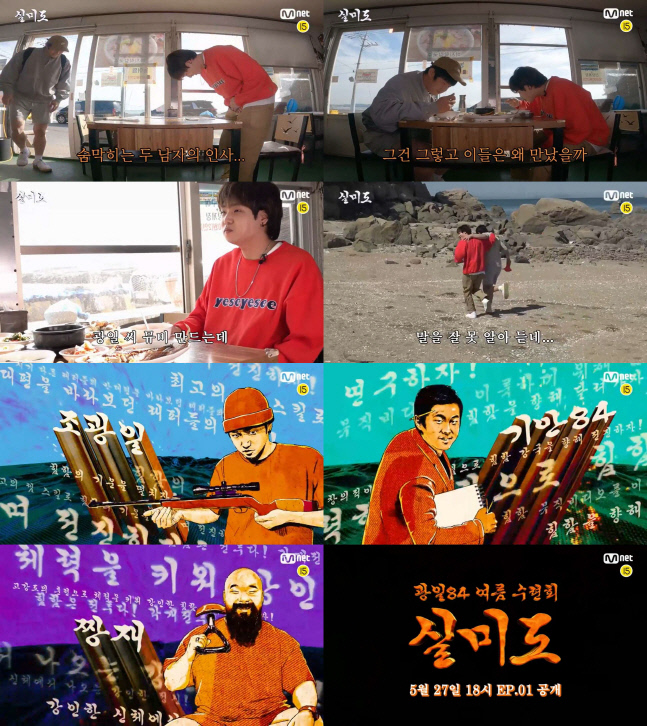 '쇼미10' 우승자 조광일 예능 론칭…기안84와 뮤비 만든다