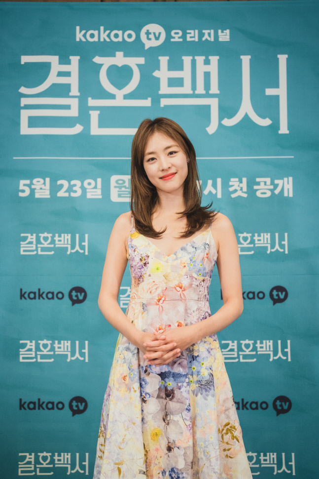 '결혼백서' 이연희 "예비신부 역, 기혼자라서 잘할 것이라 확신"