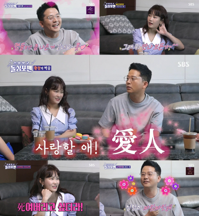 김준호 "♥김지민, 박나래보다 예뻐보여서 고백"('돌싱포맨')[종합]