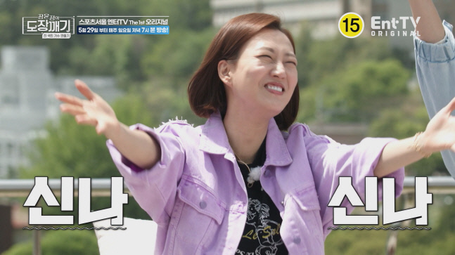 장윤정, 29일 첫방송 '도장깨기' 기상천외 도전자에 '멘붕' 지원군에 '환호'