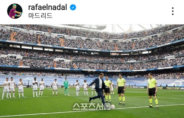나달의 레알 마드리드 홈경기 시축