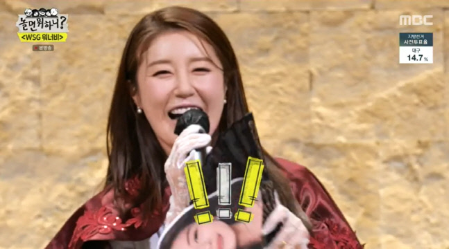 '놀면뭐하니?' 전지현 정체는 나비 "남편이 너무 좋아해"