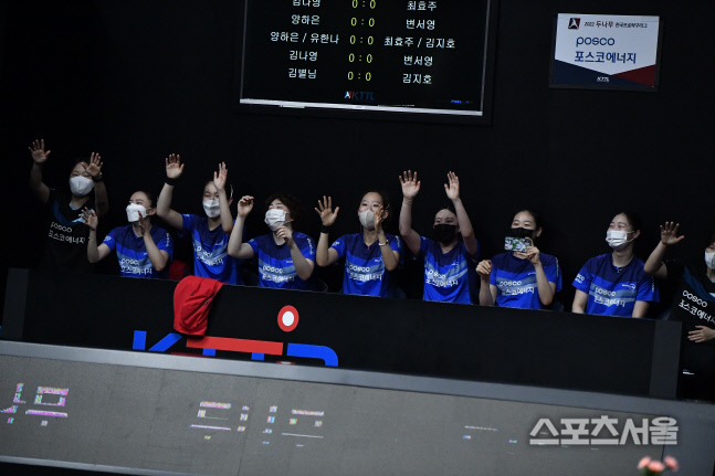 포스코에너지 응원