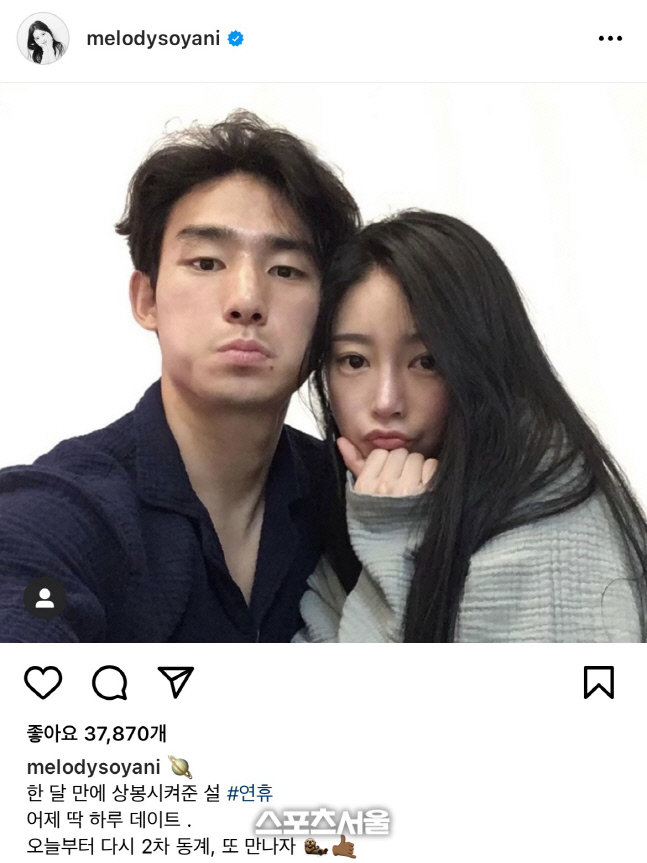 '국대 승선' 조유민, 예비신부 티아라 소연 얘기에…"나를 국가대표 만들었다, 앞으로도 충성!"