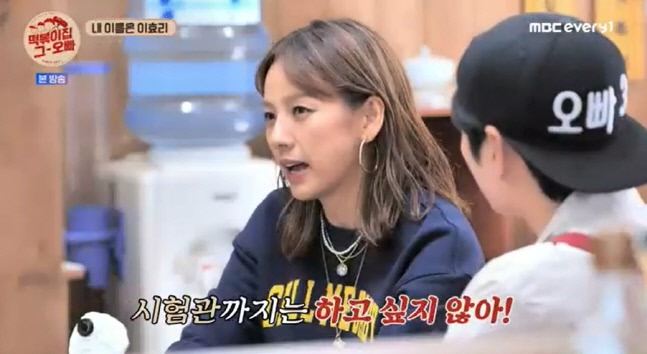 '떡볶이집' 이효리 "나이 있으니 2세 쉽지 않다는 거 알아..시험관까지는 NO"