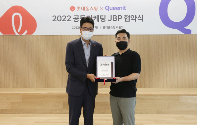 롯데홈쇼핑, 4050 패션 NO.1 플랫폼 퀸잇과 업무협약