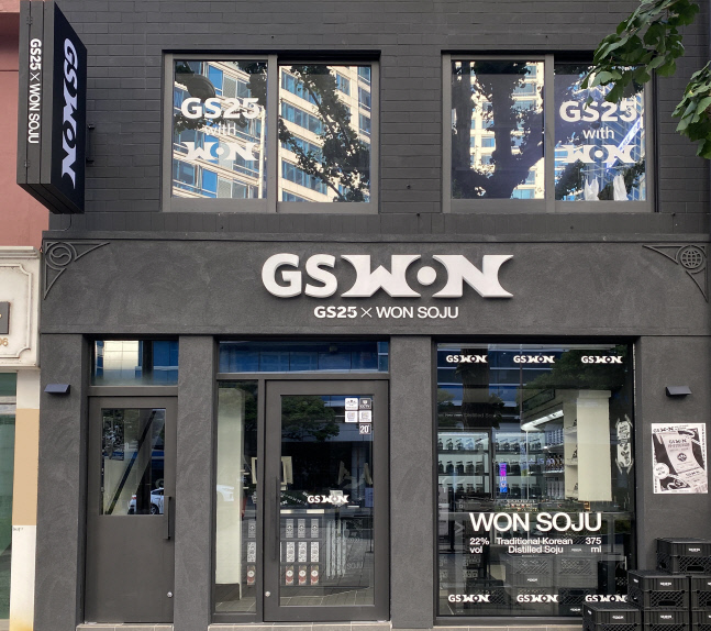 "새벽부터 오픈런" GS25 '원소주' 팝업스토어 부산서도 열풍