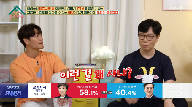 '옥문아들' 김영하 "서점서 내 책 결제미수 목격... 대박속설 체험"[SS리뷰]