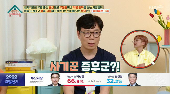 옥탑방의 문제아들