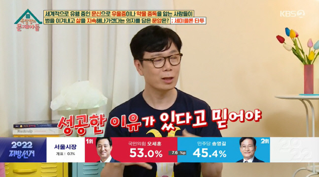 옥탑방의 문제아들