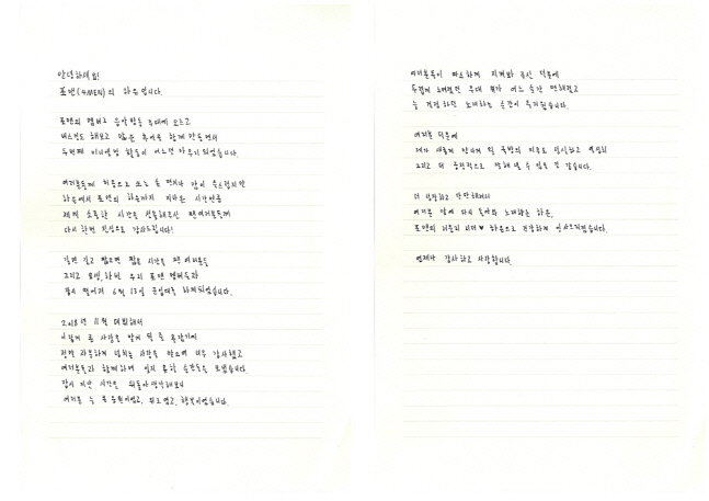 (0602) 손편지 조합본