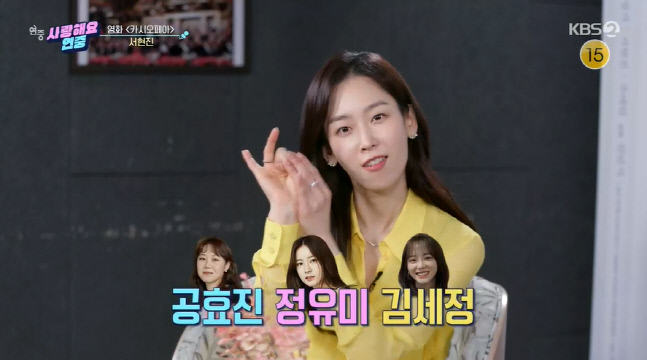 '연중라이브' 서현진 "로코퀸 TOP3? 공효진 정유미 김세정"