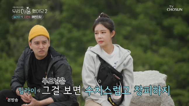 '우이혼2' 일라이, 지연수에 "한국에서 살 것..父도 허락해"