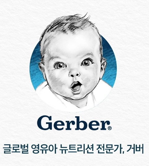 美이유식 '거버' 아기얼굴 모델 터너 쿡, 95세로 사망