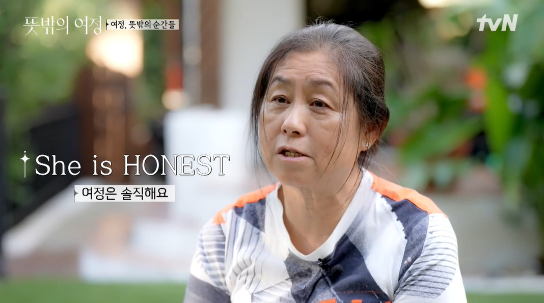 윤여정, 美절친 "옆집에 로다주, 타란티노 살아" 나영석 "궁전사는 선배님" 급친분 과시(뜻밖의 여정)