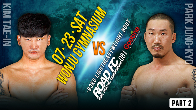 43살의 '흑곰' 박정교, 7월 로드FC 061에서 ‘주먹대통령’ 김태인 상대로 은퇴전 가져