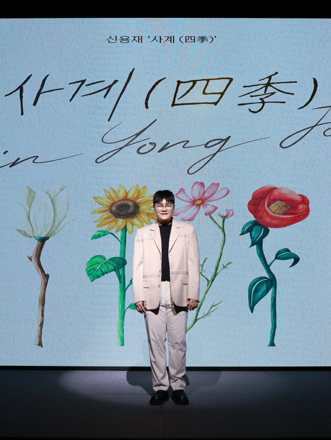 전곡 사랑 노래로 돌아온 '예비신랑♥' 신용재 "사랑하는 사람과 듣길"[SS현장]