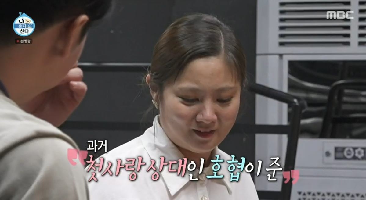 '나혼산' 박나래 "첫사랑 동창 결혼식 갔다. 축의금도 시원하게"