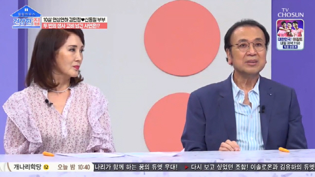 '건강한집' 김민정 "10세 연하 남편 심근경색으로 스텐트 삽입..위암 수술도"