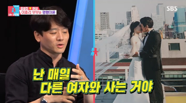 '동상이몽2' 김설진, 이상순과 변덕 심한 아내 뒷담화..매일 다른 여자랑 산다고"