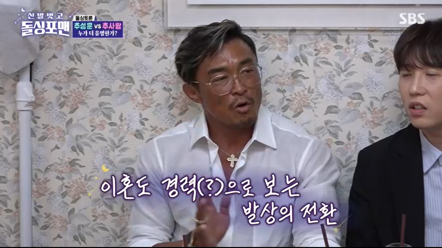 '돌싱포맨' 추성훈 "日, 이혼 2번 해야 남자라 생각..이혼 여부 상관無"[SS리뷰]