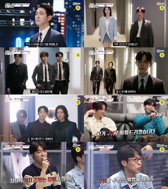 Mnet 그레이트서울인베이전 티저영상