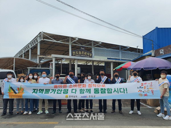 진도군, ‘착한 가격, 건전한 소비’ 캠페인 실시