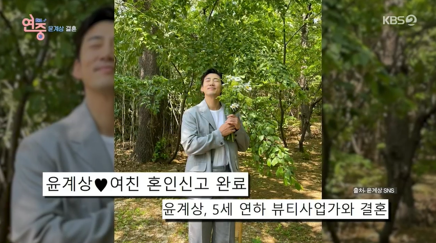 '사업가♥' 윤계상, 결혼식 비용만 최소 1억..1인 식대 20만원('연중라이브')