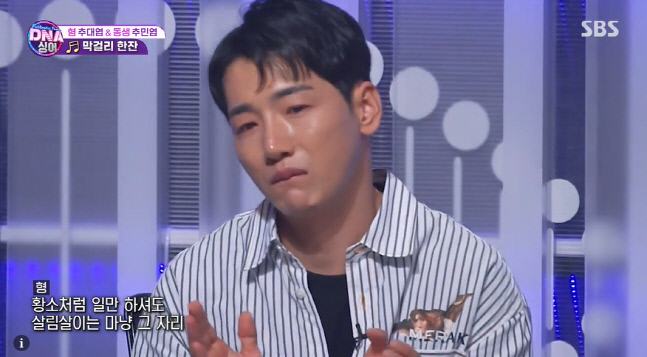 '부친상' 박군 "관공서 전화로 아버지 위독 소식 들었다" 기구한 사연(DNA 싱어)