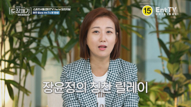 장윤정의도장깨기