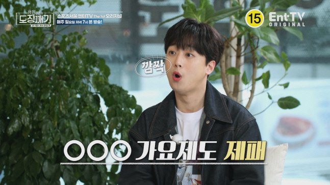 장윤정의도장깨기