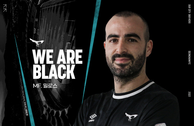 성남FC, 무고사의 나라 몬테네그로 국대MF 밀로스 영입