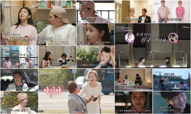 일라이 "지연수, 여자로 사랑하지 않아…재결합 못 한다"('우이혼2')[종합]