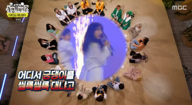 윤은혜 "어마어마해 무대, 회사 사람들은 어디서 궁둥이 씰룩 대냐고"('놀면뭐하니?')