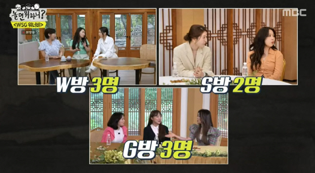 '놀면뭐하니?' 박진주X조현아X코타 한 팀...WSG워너비 소속사 선택, 대박 조합은?