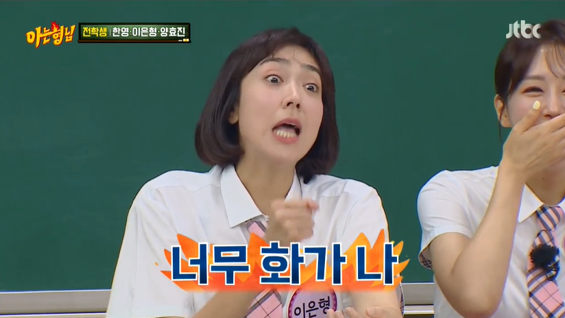 이은형 "조인성 만난 후 홧병 생겨"('아는형님')[SS리뷰]