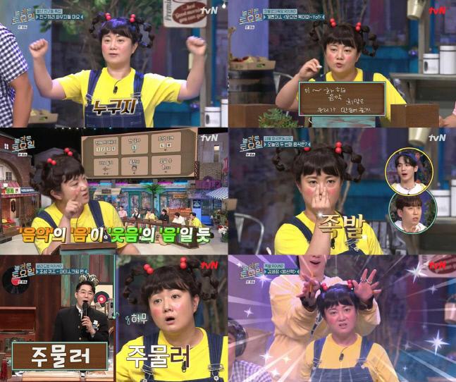 '놀토' 박나래, 자두 캐릭터로 변신! 깜찍 발랄 유쾌 에너지