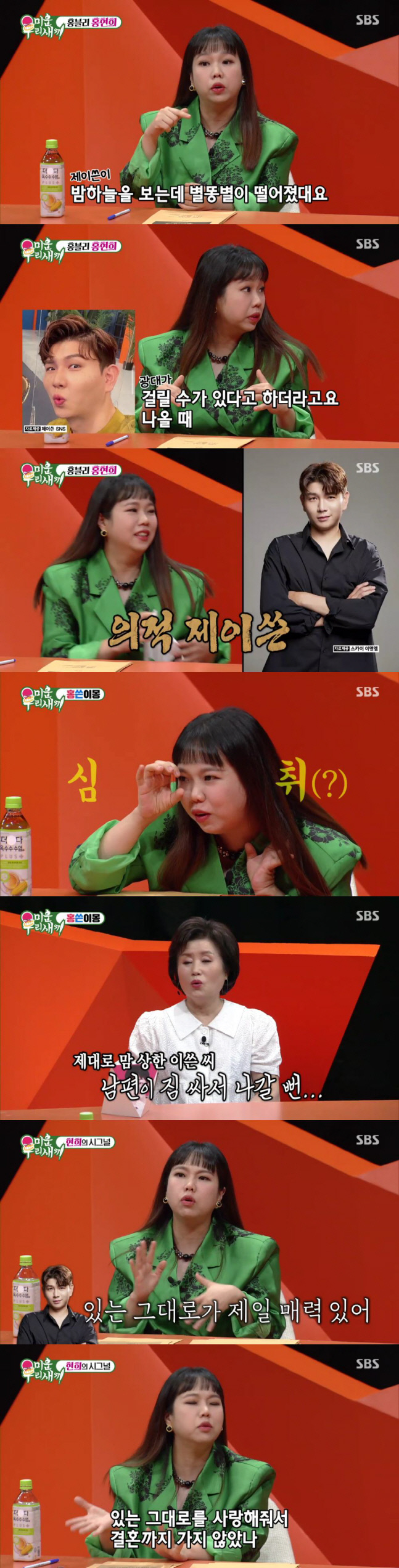 홍현희 사진종합 (1)