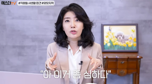 "너희들은 두턱이야" 여에스더, 직원 외모 비하 논란 해명 "내 자식들이라 생각했다"